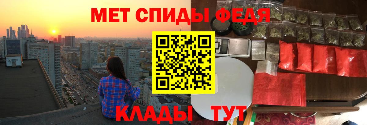Амфетамин Premium  Вход с VPN  АМФ  Сланцы 