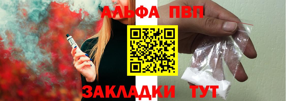 где продают   А ПВП Crystall  Сланцы  Alpha-PVP крисы CK  Вход с VPN  A-PVP Crystall 