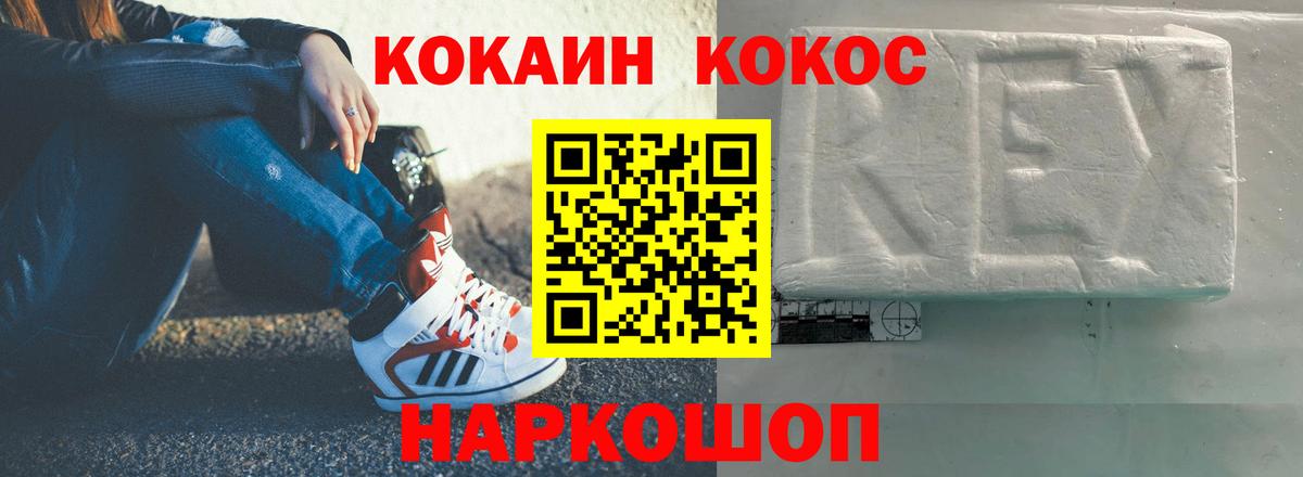 Cocaine Columbia  КОКАИН 97%  Сланцы  Вход с VPN 