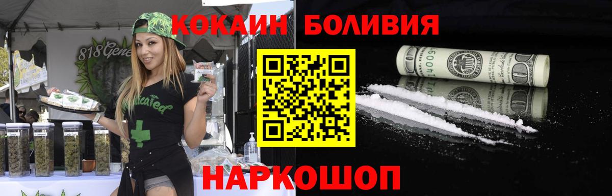COCAIN Columbia Сланцы