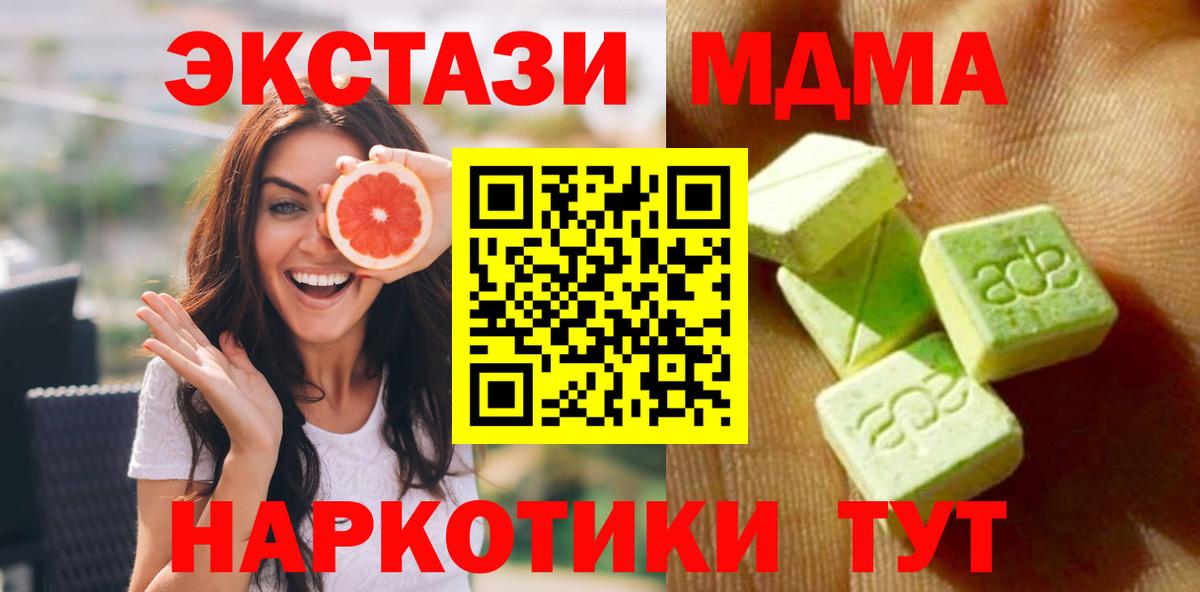 ЭКСТАЗИ 250 мг  где купить наркоту  Сланцы  Вход с VPN  ЭКСТАЗИ 