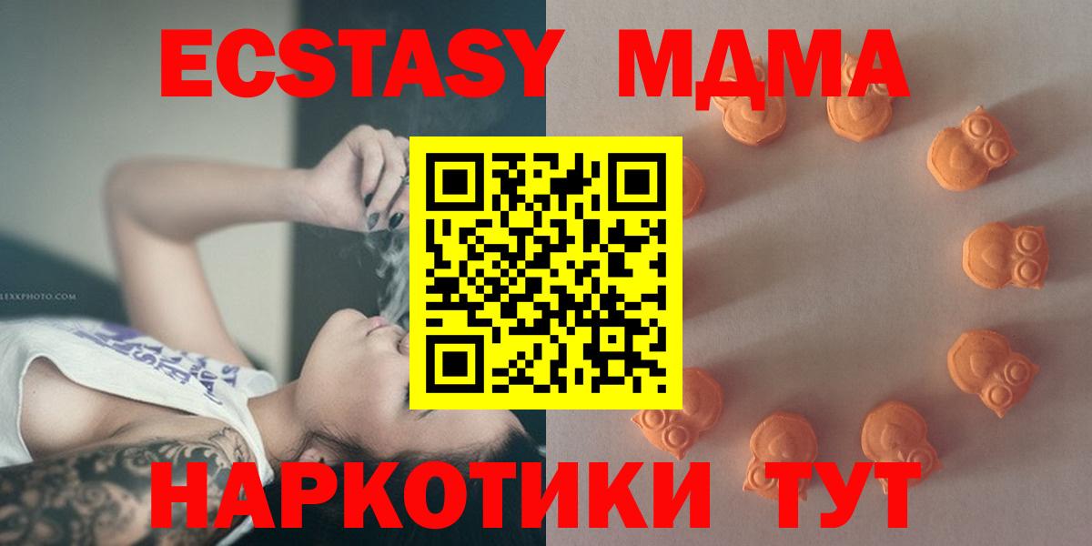 Экстази круглые Сланцы