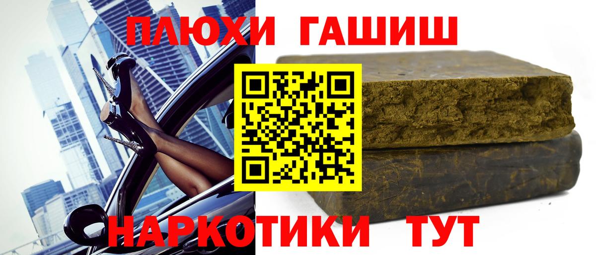 ГАШИШ Cannabis Сланцы