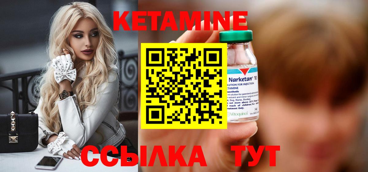 КЕТАМИН VHQ  Кетамин VHQ  Вход с VPN  Сланцы 