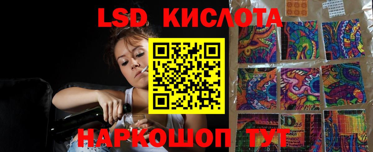 ЛСД экстази  Лсд 25 экстази ecstasy  Вход с VPN  Лсд 25 экстази ecstasy  Сланцы 