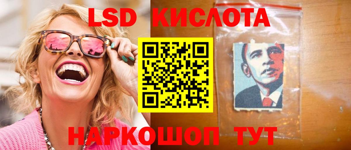 LSD-25 экстази ecstasy Сланцы