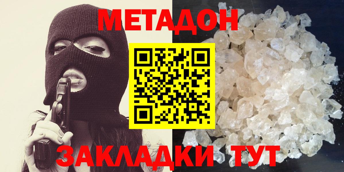 МЕТАДОН VHQ Сланцы