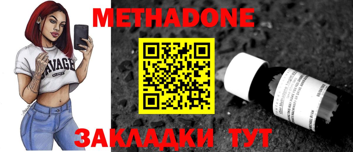 Сланцы  МЕТАДОН VHQ  Вход с VPN 